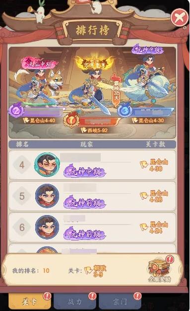 奇遇事件选择界面示意图