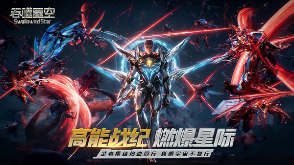 吞噬星空手游巨兽打法攻略：高效击败巨兽的实用技巧与阵容推荐