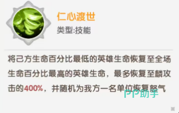 九星全队攻击加成说明图