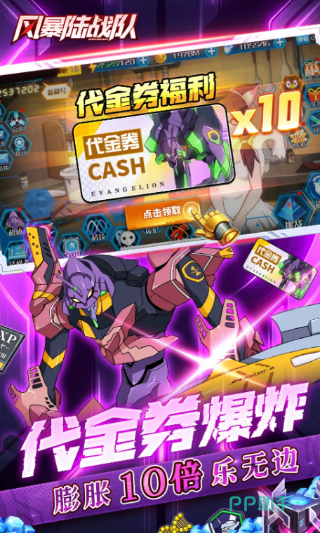 风暴陆战队新手引导界面截图