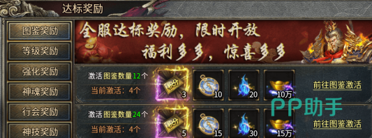天芒之神12图鉴奖励界面