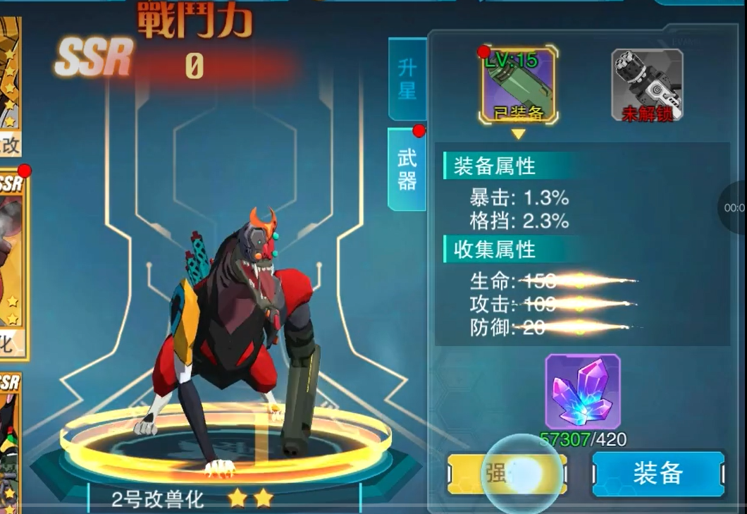 风暴陆战队UR与SSR机体对比图