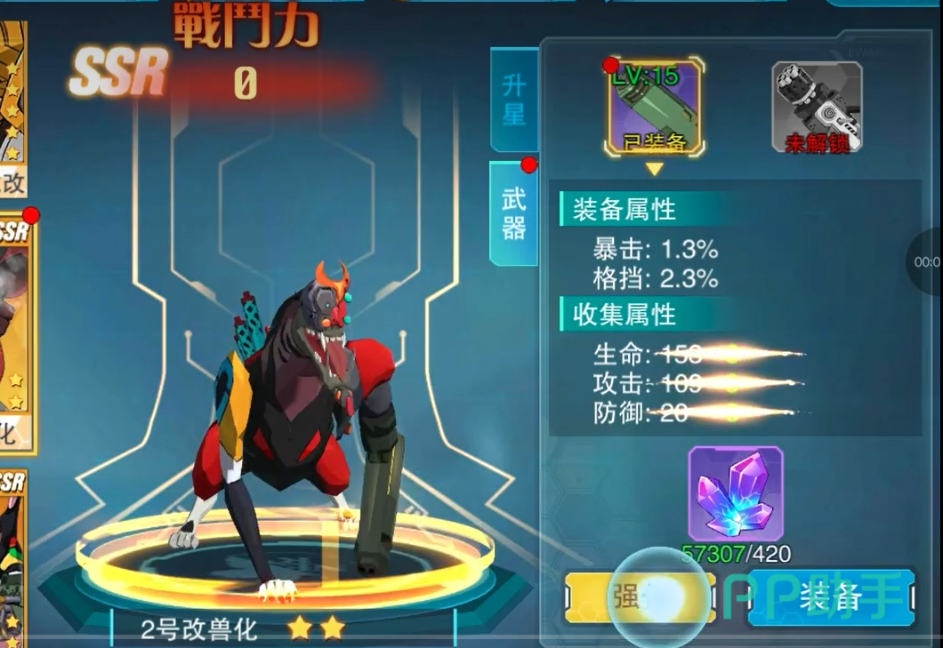 风暴陆战队UR与SSR机体对比图