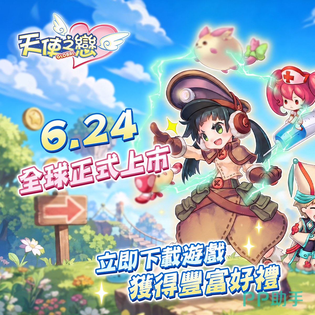 biubiu加速器帕拉斯3.0引擎界面图