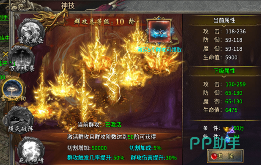 天芒之神骑士神迹系统界面示意图