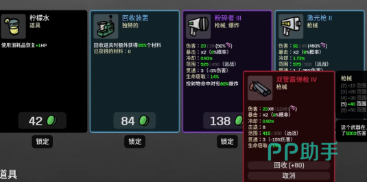 扇形散射子弹效果演示
