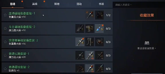 克鲁玛高塔三层奖励与资源转化说明