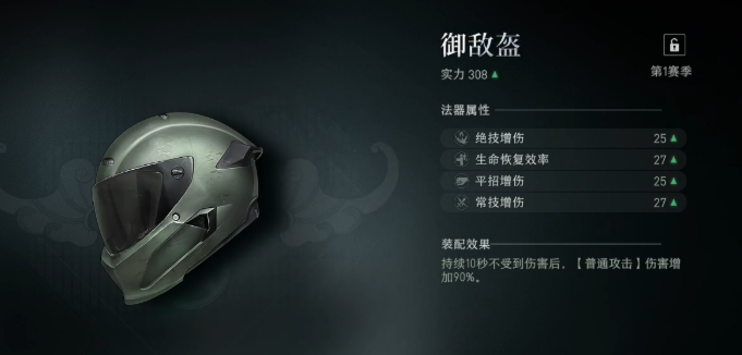 异人之下手游法器搭配实战效果示意
