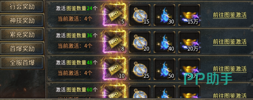 天芒之神36图鉴奖励说明