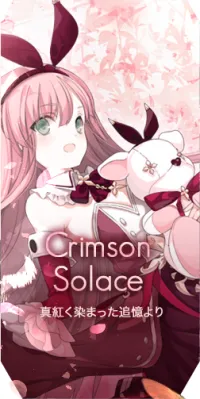 Crimson Solace曲包封面