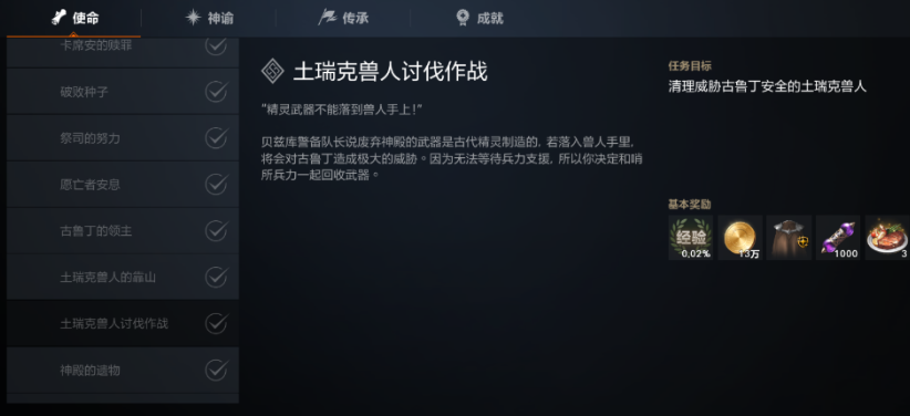 天堂2盟约副本入口界面截图-深渊迷宫标识