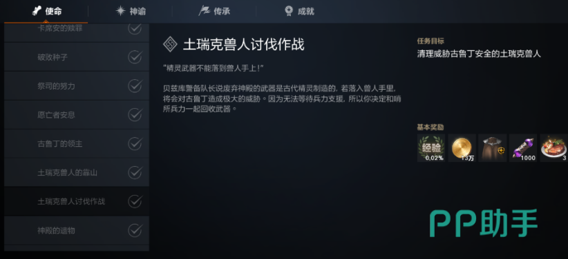 天堂2盟约副本入口界面截图-深渊迷宫标识