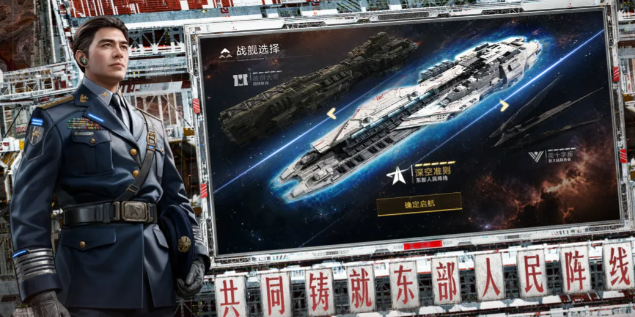 群星征途2117剧情设定图