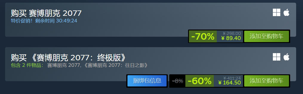 3A大作折扣信息图