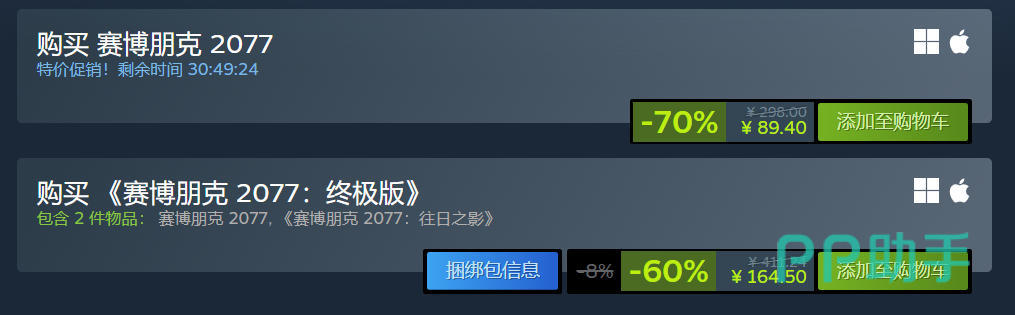 3A大作折扣信息图