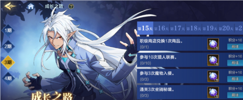 无尽塔战力提示界面