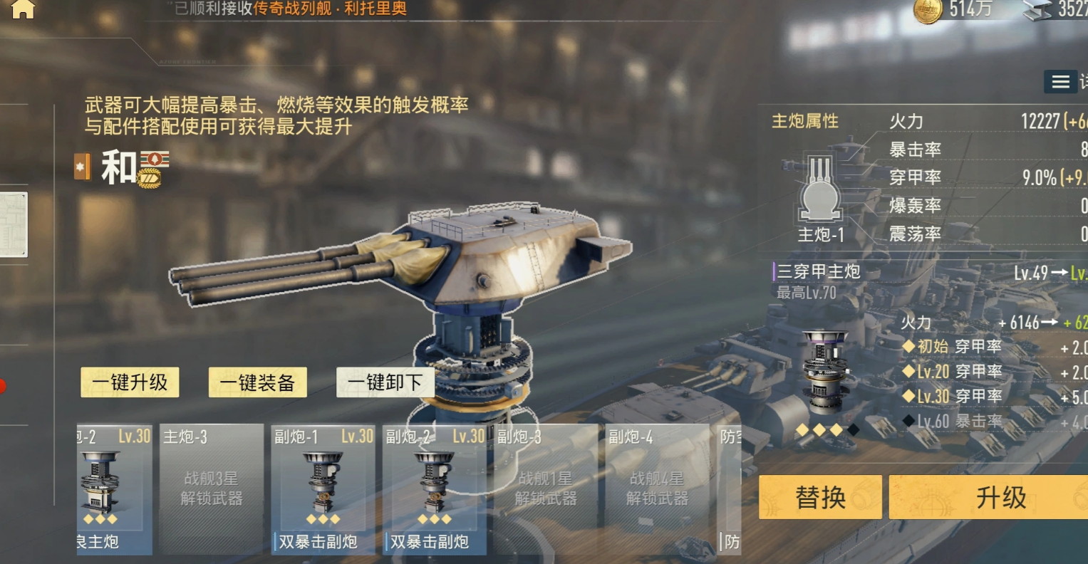苍蓝前线9级冲刺10级操作指引示意图