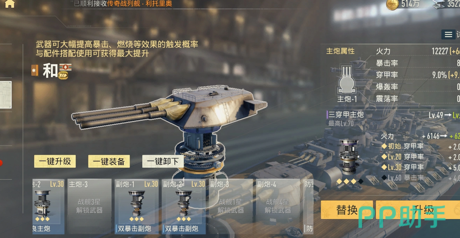 苍蓝前线9级冲刺10级操作指引示意图