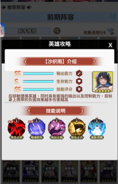 天书残卷小池芽被动成长示意图