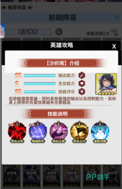 天书残卷小池芽被动成长示意图