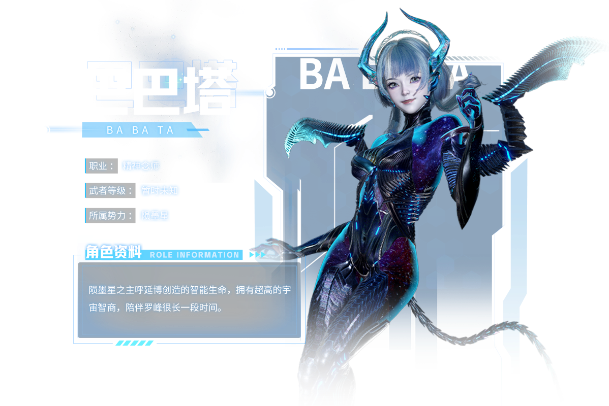 吞噬星空手游角色阵容搭配示意