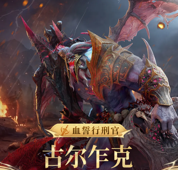 潮汐守望者古尔乍克强度解析与实战表现评测