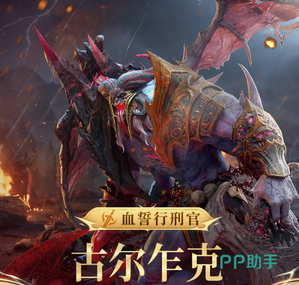 潮汐守望者古尔乍克角色立绘