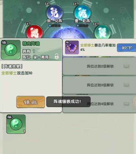 仙逆战天道角色展示图