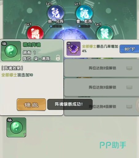 仙逆战天道角色展示图