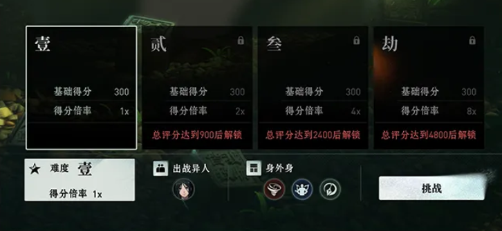 异人之下物资车运送玩法界面