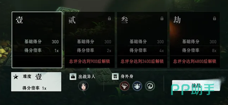 异人之下物资车运送玩法界面