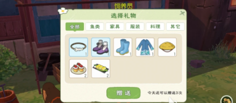 小森生活村长喜好鱼类图示