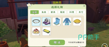 小森生活村长喜好鱼类图示