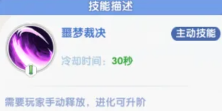 小恶魔在BOSS战中的减防效果示意