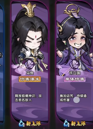 仙逆战天道角色养成界面