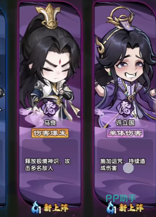 仙逆战天道角色养成界面