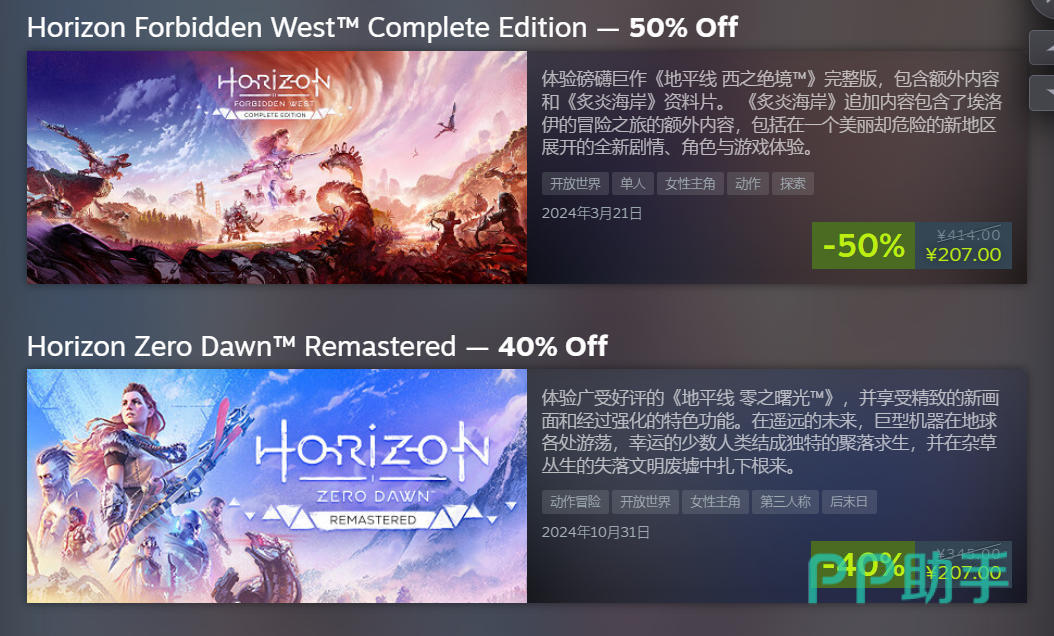 开放世界与IP续作折扣图