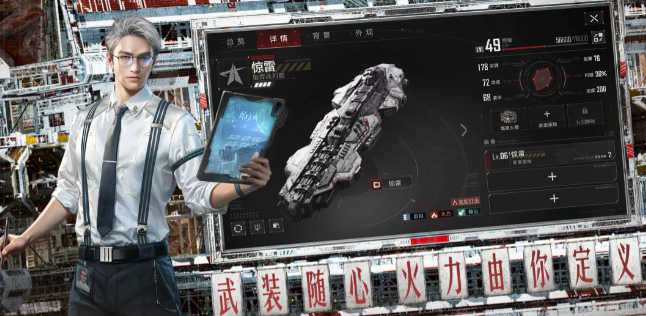 群星征途2117太空基建系统示意图