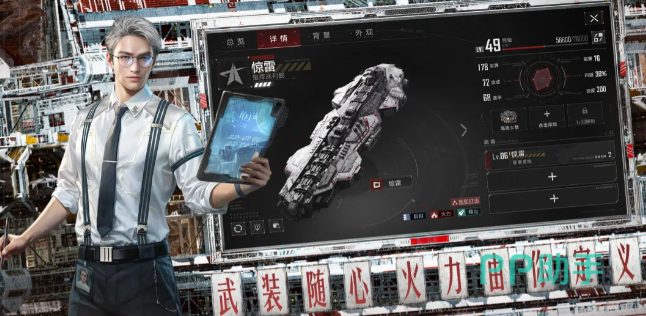 群星征途2117太空基建系统示意图