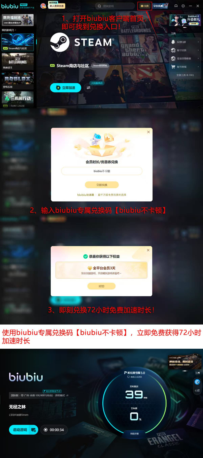 biubiu加速器无径之林实测数据看板 网络稳定性分析