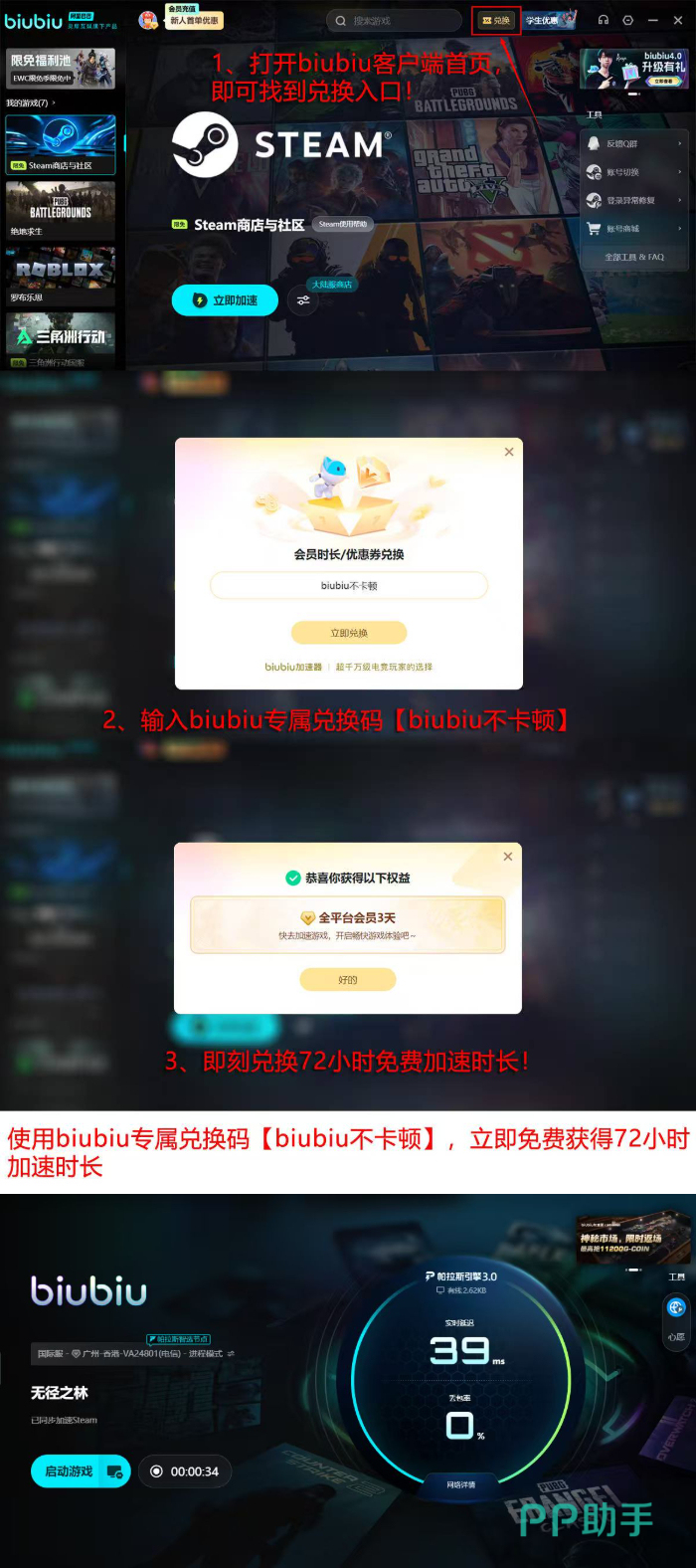 biubiu加速器无径之林实测数据看板 网络稳定性分析