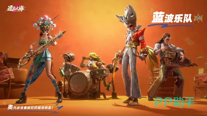 蓝波乐队四人合影