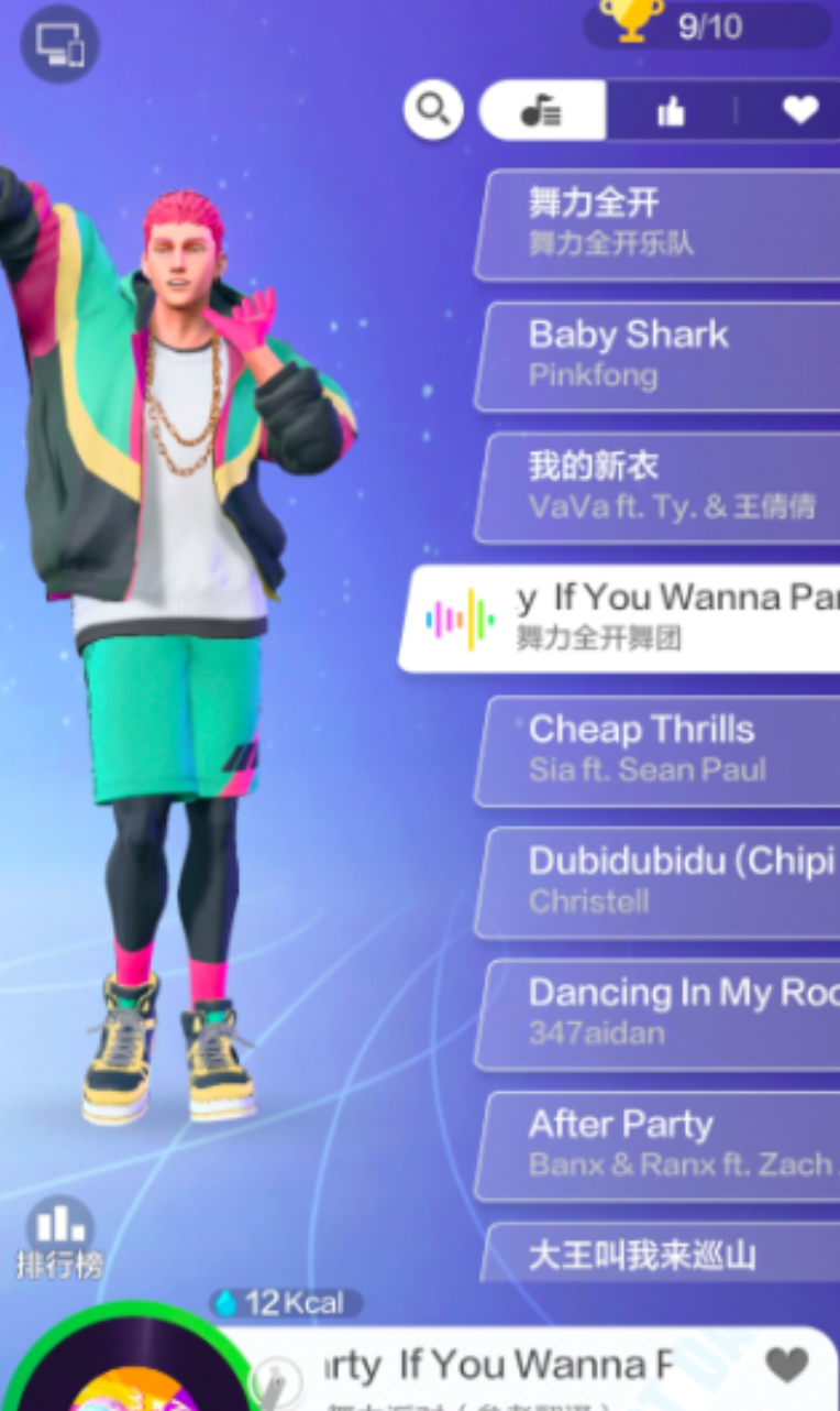 欧美热门歌曲舞蹈模式界面