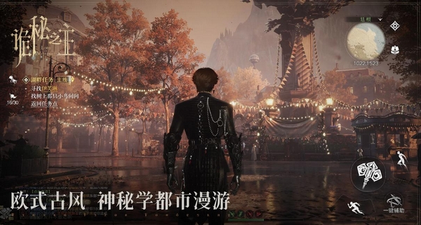 九游APP诡秘之主预约界面截图