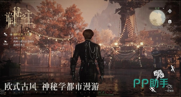 九游APP诡秘之主预约界面截图