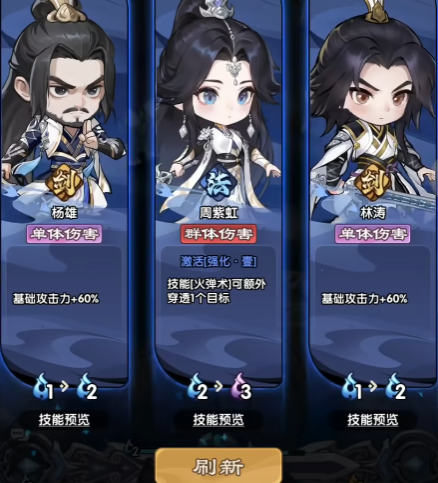 仙逆战天道Q版角色立绘展示图