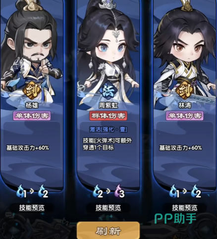 仙逆战天道Q版角色立绘展示图