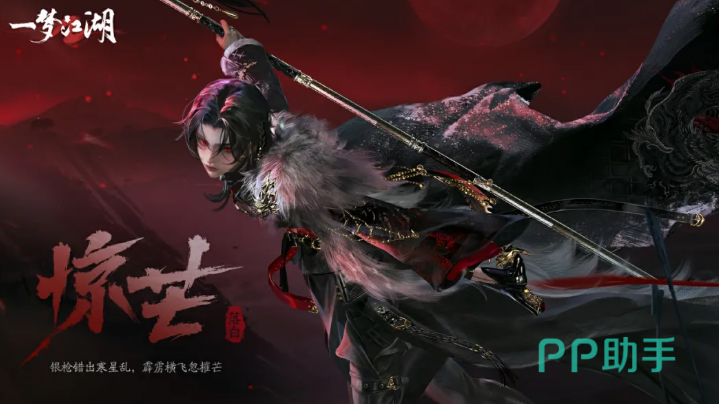 一梦江湖惊芒宗派技能特效图