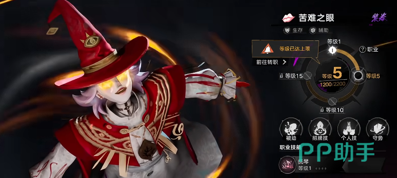 遗忘之海苦难之眼辅助技能界面