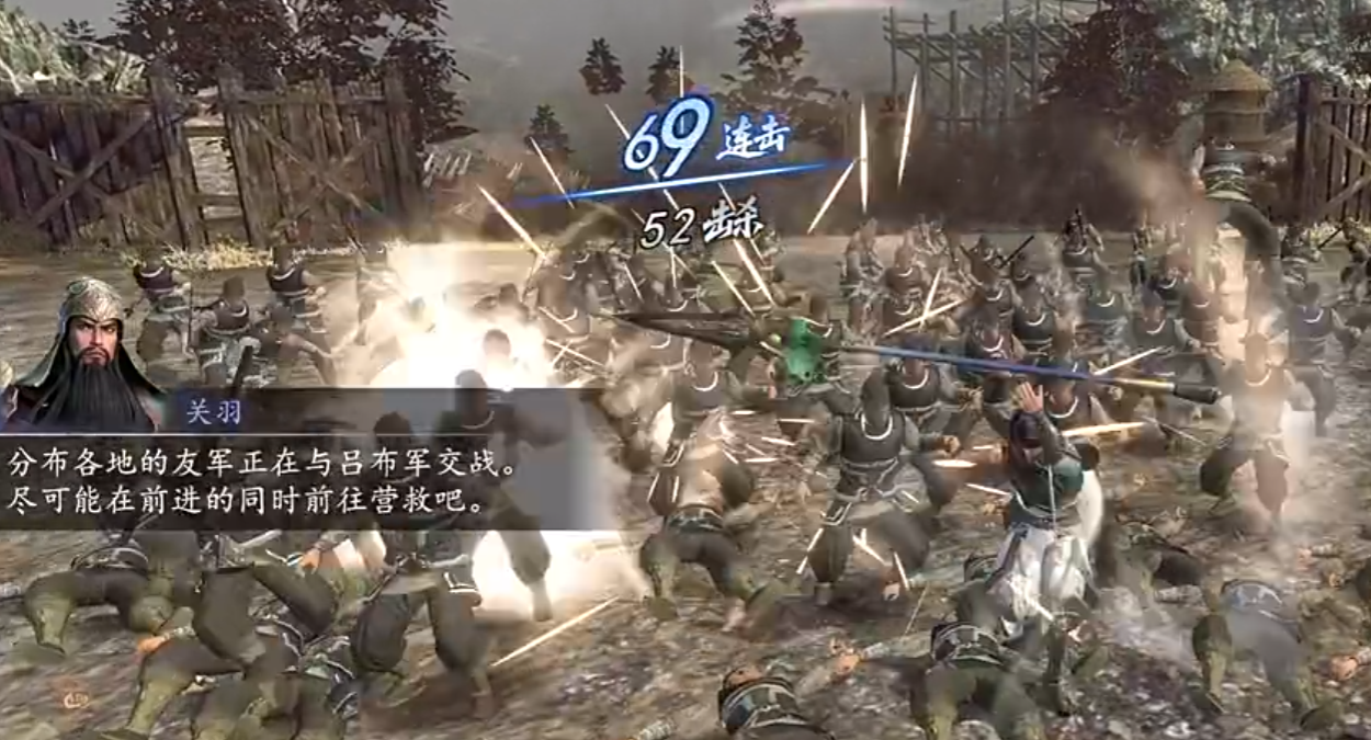 真三国无双天下剧情战役场景截图